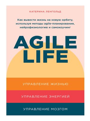 cover image of Agile life